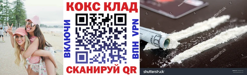кракен ТОР  Тбилисская  Кокаин 99% 