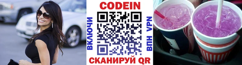 кракен ТОР  Тбилисская  Кодеиновый сироп Lean напиток Lean (лин)  купить  