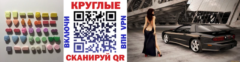 Ecstasy таблы Тбилисская