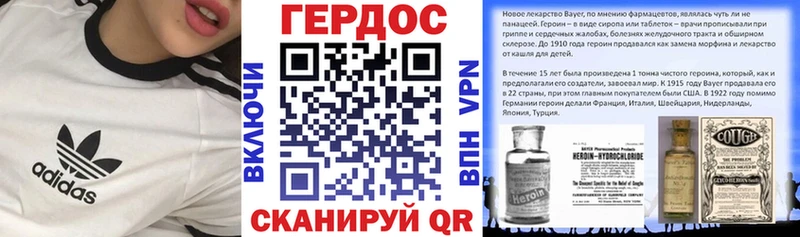 ГЕРОИН Heroin shop телеграм Тбилисская где найти