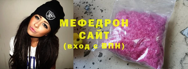 меф VHQ Бородино