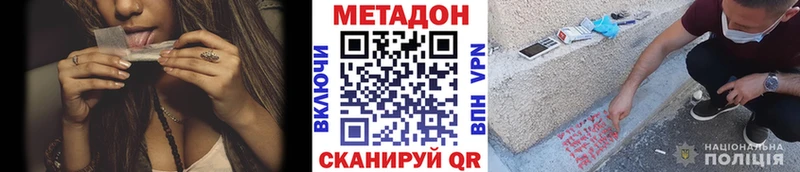Метадон кристалл  ОМГ ОМГ как зайти  Тбилисская 